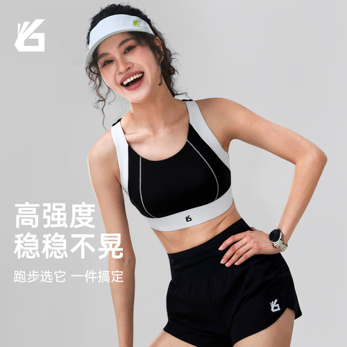 悦步跑步健身运动内衣