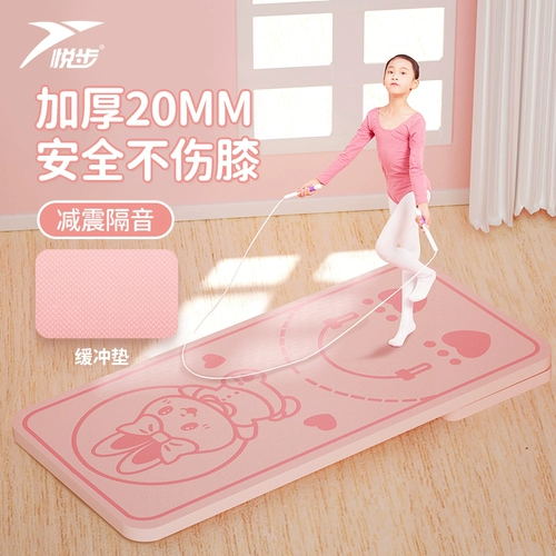 Детская амортизирующая скакалка для домашнего использования, беззвучная нескользящая одежда для йоги, ковер, защита от шума