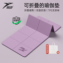 加厚防滑健身家用地垫学生午睡防滑儿童午休垫 可折叠瑜伽垫便携式