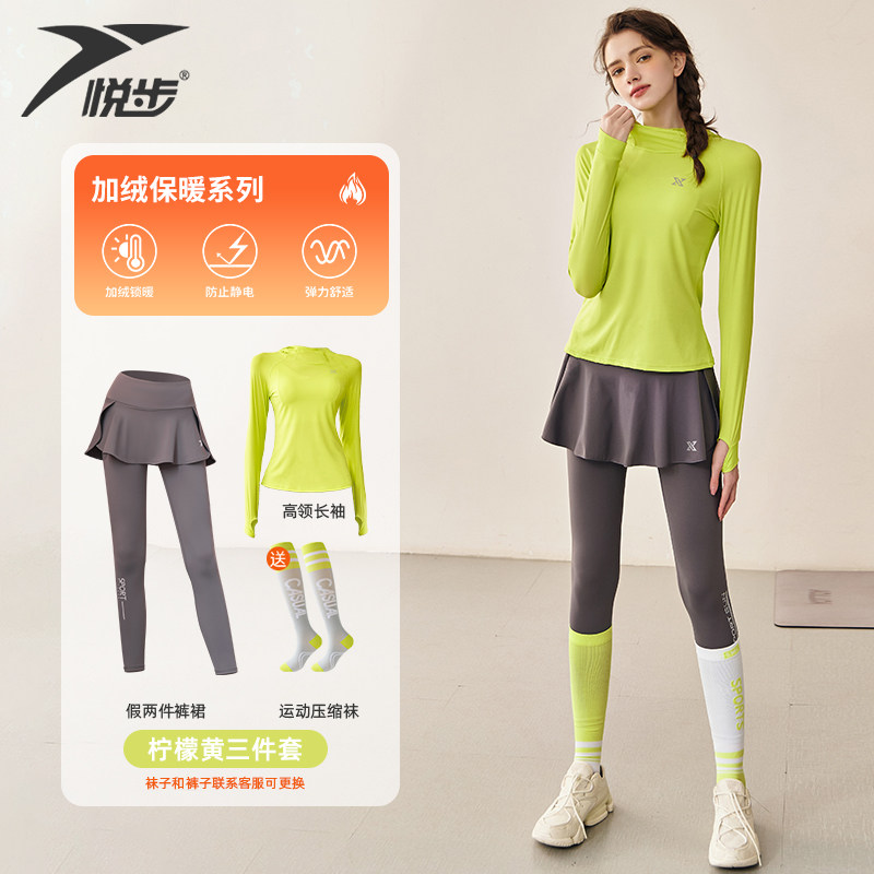 跑步套装女晨跑羽毛球运动服骑行户外防晒速干衣瑜伽健身服马拉松