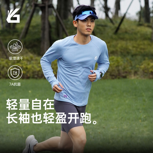 圆领原生弹加厚长袖跑步速干T恤