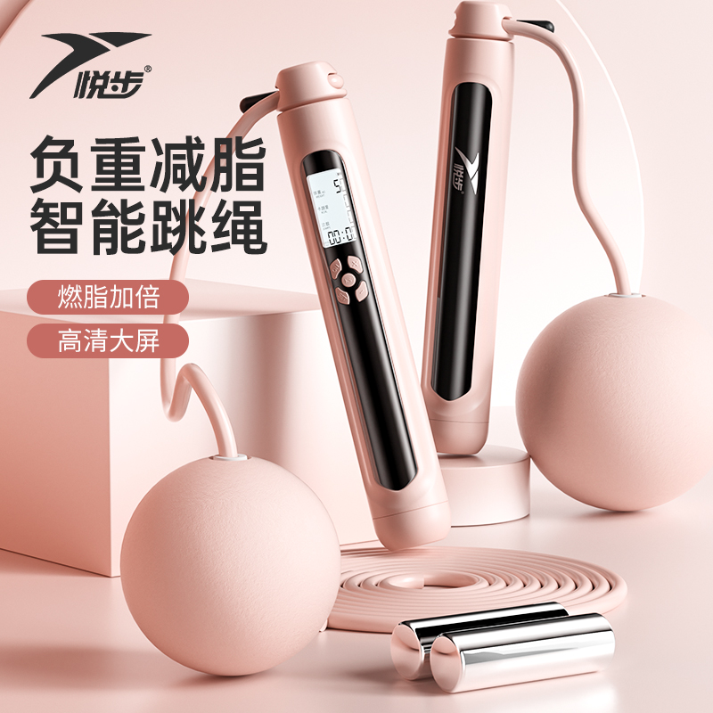 悦步无绳跳绳减肥专用健身减脂专业燃脂计数负重力女生跳绳无绳款