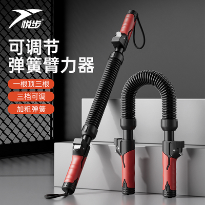 臂力棒男新型臂力器可调节40公斤锻炼肌力健身器材家用握力棒30kg