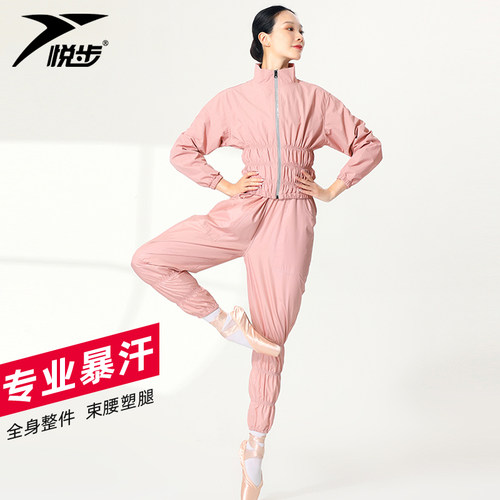 悦步暴汗服健身服暴汗聚热