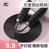 Спортивная детская скакалка для школьников для обучения математике