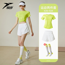 网球服女晨跑马拉松锻炼装 跑步运动套装 备高级感瑜伽服速干健身衣