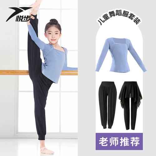 悦步专业舞蹈服修身显瘦