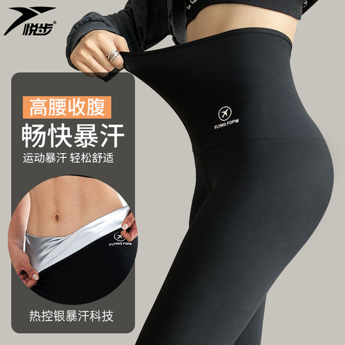 暴汗裤女高腰收腹瘦身爆汗裤大码瑜伽服减肥衣健身运动芭比打底裤 - 封面