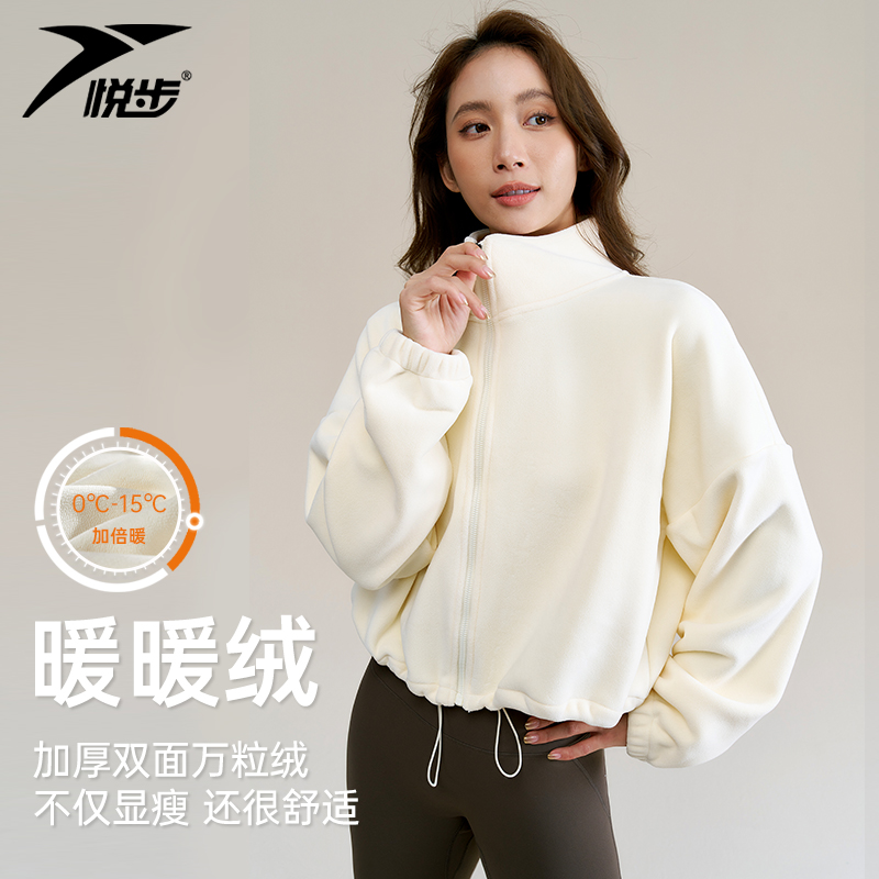 悦步瑜伽外套女加绒保暖上衣秋冬