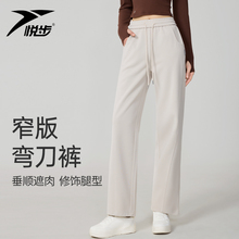 悦步运动长裤女直筒窄版阔腿裤高腰抽绳显瘦垂感运动休闲弯刀裤子