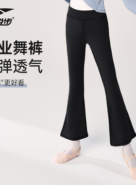 儿童舞蹈裤女童练功裤瑜伽喇叭裤拉丁中国舞练功服黑色裤子形体裤