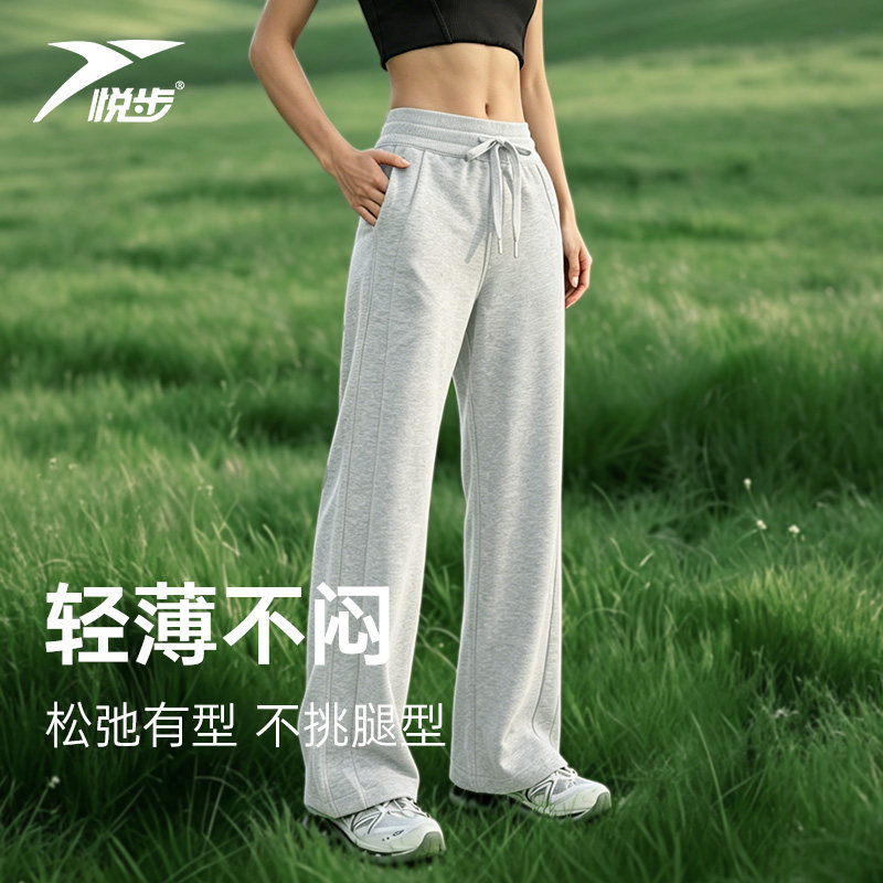 悦步运动长裤女春夏新款卫裤高腰显瘦灰色直筒运动裤阔腿休闲裤子