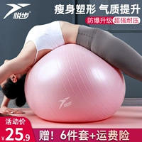 Утолщенный взрыв йоги -напряженный взрыв -надежный подлинный фитнес -мяч Детский смысл тренировать Big Dragon Ball Burnant Women, посвященные рождению мяча по снижению веса