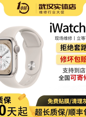 苹果手表维修Apple Watch SE287654321代更换外屏屏幕玻璃电池