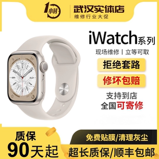 苹果手表维修Apple Watch SE287654321代更换外屏屏幕玻璃电池