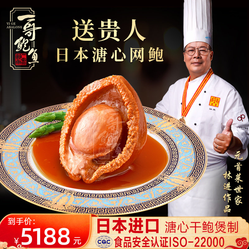 Soft abalone A brother Abalone Abalone 8 breed Greedy Heart 1 Gift Box 1 150gin the Aquatic meat/Fresh fruits and vegetables/Cooked , Seafood/Aquatic/Product , Shellfish , Abalone  category - from Buy2taobao.com to provide professional Taobao agent buy service