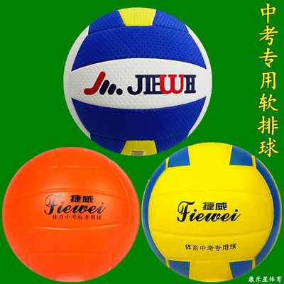 学生专用软排球海绵免充气排球