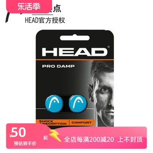 网球拍避震器避震粒 海德HEAD 炫彩粉 荧光黄蓝色红色2016新款