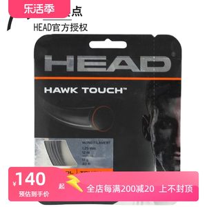 海德HEAD Hawk Touch网球线控制触感耐打网球线小兹维列夫专用