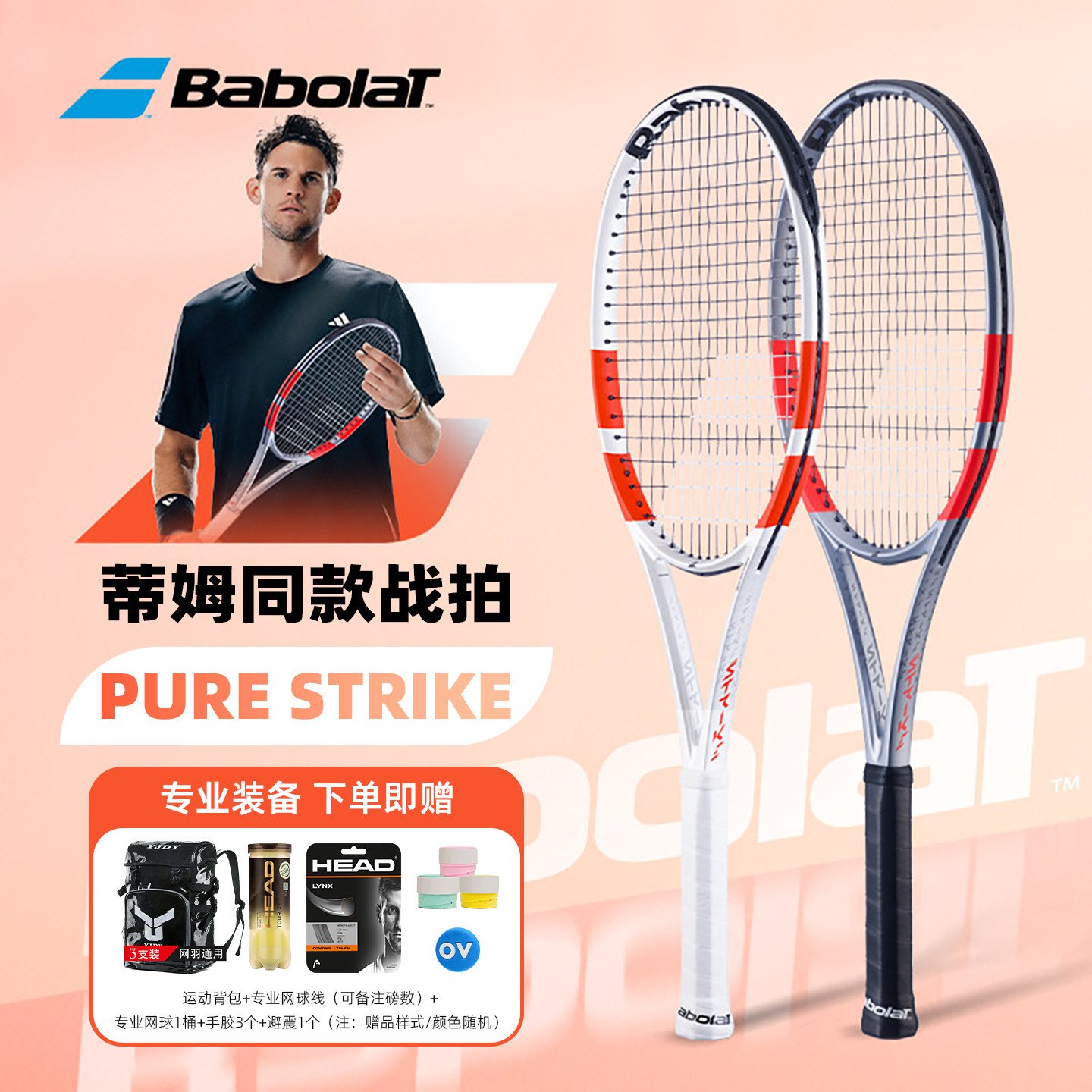 Babolat百保力碳纤维网球拍PURE STRIKE系列PS蒂姆同款全碳素男女