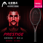 HEAD GT系列 海德西里奇控制专业职业石墨烯碳纤维网球拍PRESTIGE