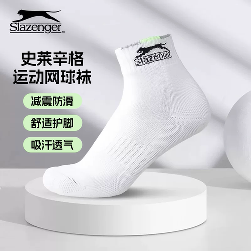 史莱辛格 专业毛巾底运动 网球袜吸汗透气舒适护脚防滑减震运动袜