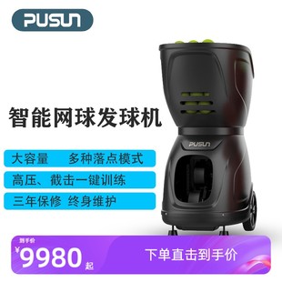 2021新款 PT9001网球发球机训练器自动发射单人步伐练习神器陪练机