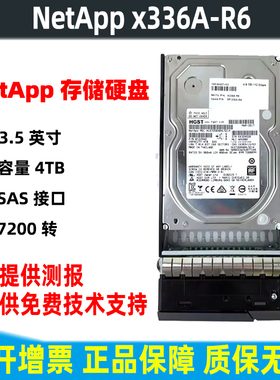 NetApp x336A-R6 4T 4TB NL SAS 7.2K 12Gb 108-00427 存储硬盘