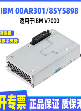 00AR301 00AR300 85Y5898 IBM V7000高功率备用电池 21年可带测报