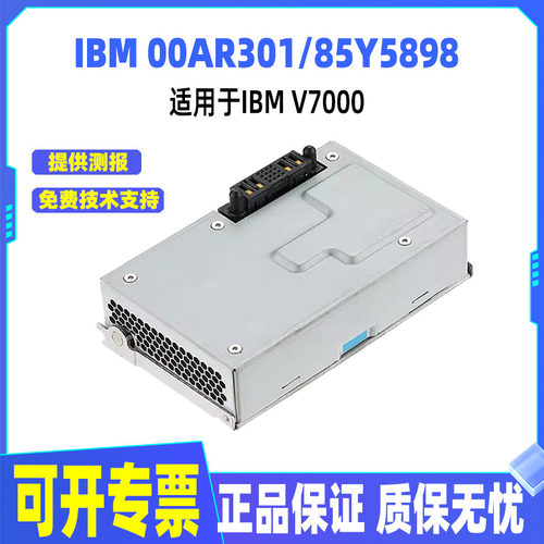 00AR301 00AR300 85Y5898 IBM V7000高功率备用电池 21年可带测报