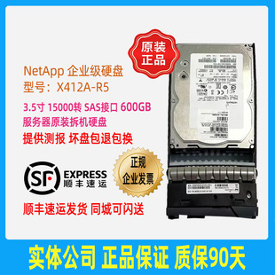 46X0884 46X0886 3.5原装 X412A 现货硬盘 SAS 15K NETAPP 600G