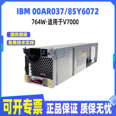 IBM 85Y6072 85Y5847 V7000 764W 主柜 电源 00AR037企业电源模块