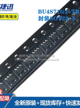 BU4S71G2-TR 封装SOT23-5 全新原装 现货