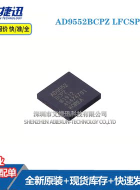 AD9552BCPZ AD9552 封装LFCSP-32 全新原装正品 现货出售
