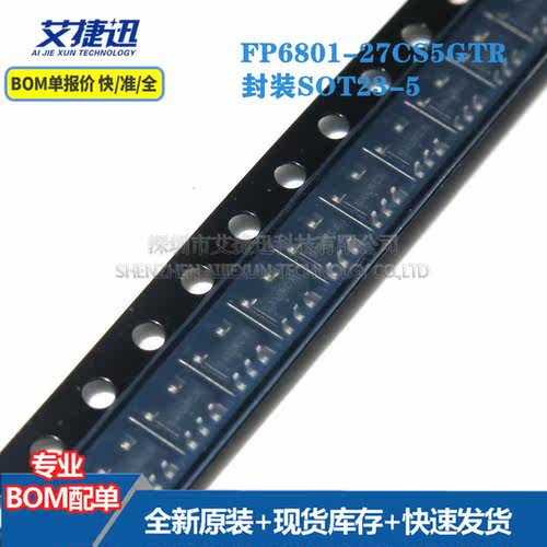 FP6801-27CS5GTR 封装SOT23-5 全新原装 现货