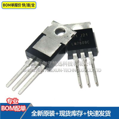 LM7809C 封装 TO220 全新原装 现货