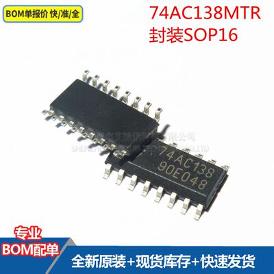 74AC138MTR 74AC138 封装SOP16 原装现货