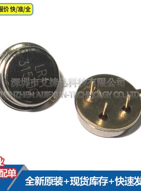 滤波谐振器 315MHZ 封装TO-39  全新原装 现货