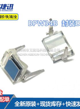BPW34B 封装DIP2 BPW34B 全新原装 现货