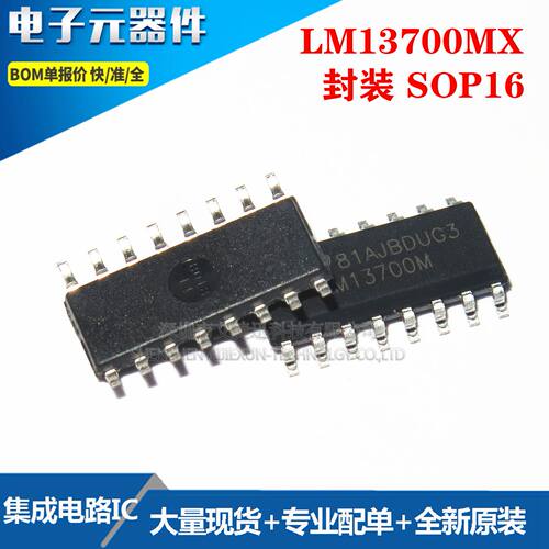 LM13700MX LM13700M 封装SOP16 原装现货