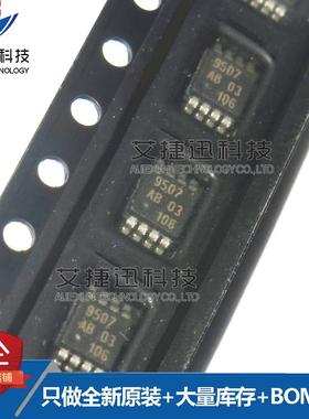 PCA9507DP 信号缓冲器中继器 封装TSSOP8原装全新 现货