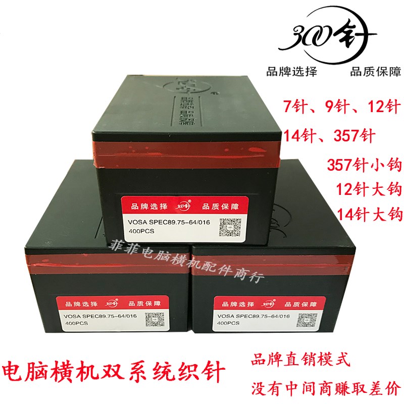 电脑横机金鹏12357双系统