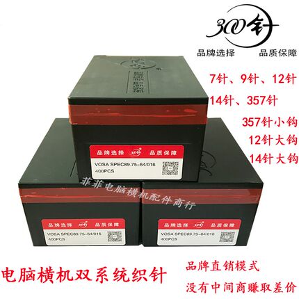 电脑横机金鹏织针12针357针7针14针双系统织针配件罗拉皮润滑油