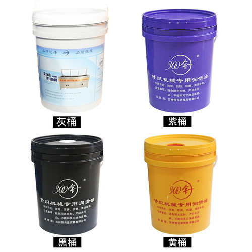 电脑横机配件罗拉润滑油针织