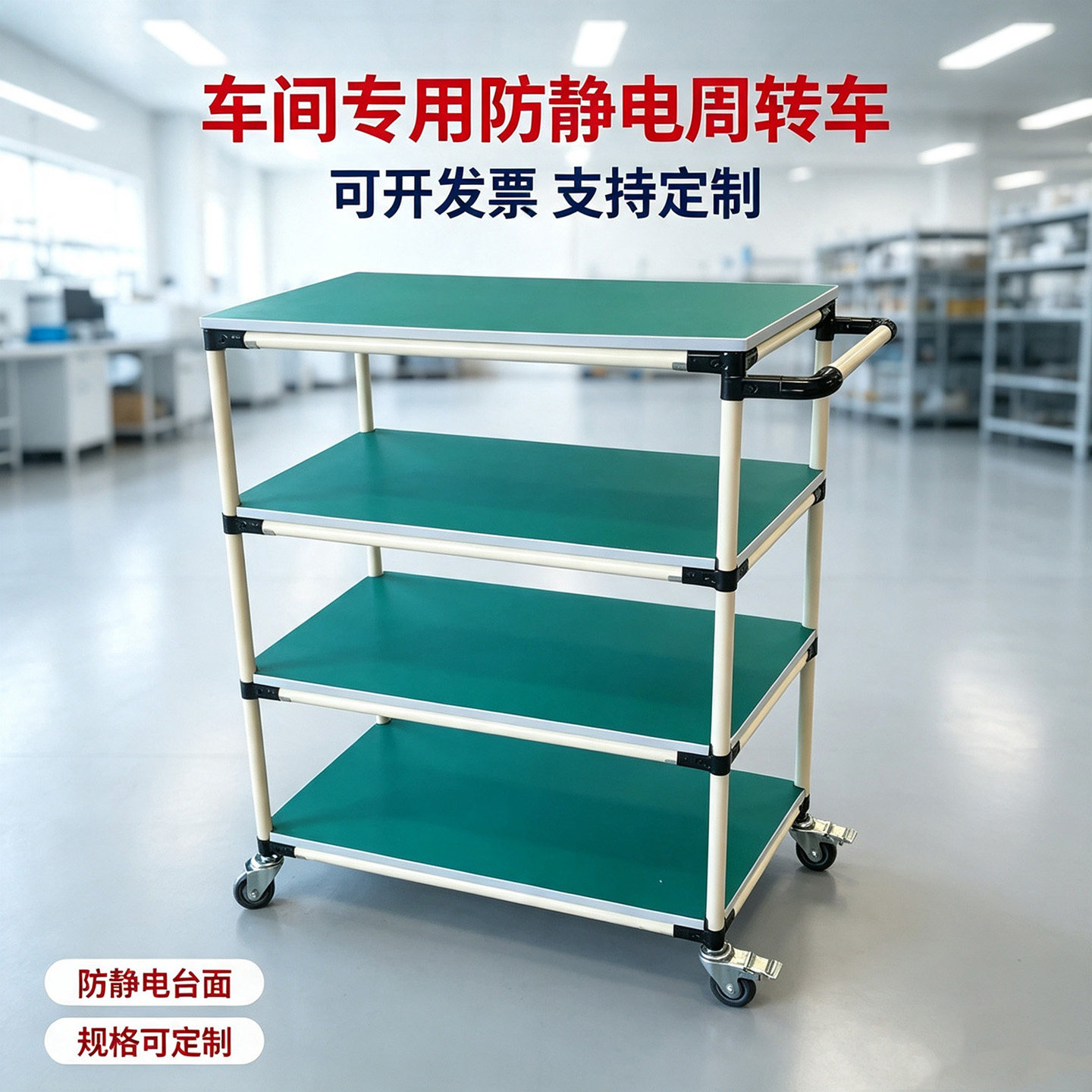 防静电物料周转精益货架流水线图片