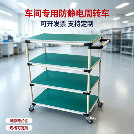 车间防静电物料周转小推车精益复合管货架流水线分拣移动工作台车