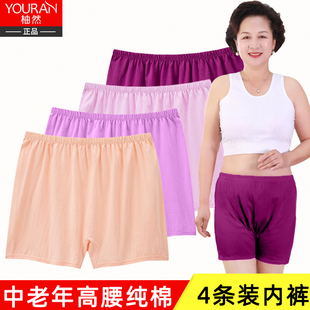 中老年人纯棉内裤女高腰大码宽松全棉老太太妈妈奶奶四角平角裤头