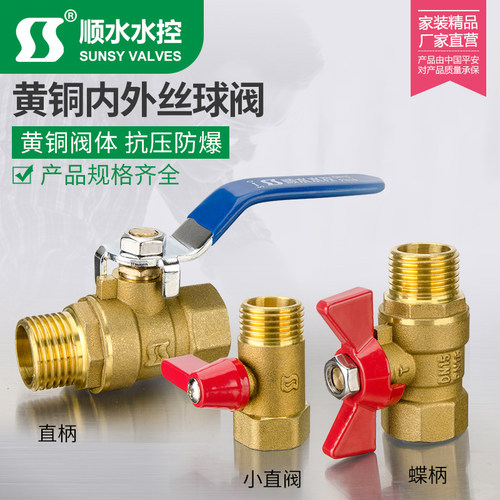 加厚铜阀门4分6分黄铜内外丝直柄小红帽双外牙水阀水管直蝶阀球阀 - 封面