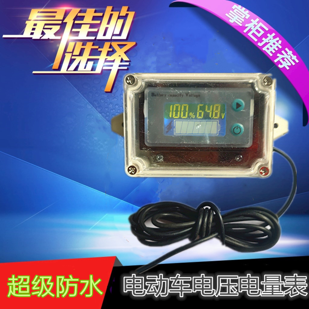 电动车电量表铅酸锂电池百分比