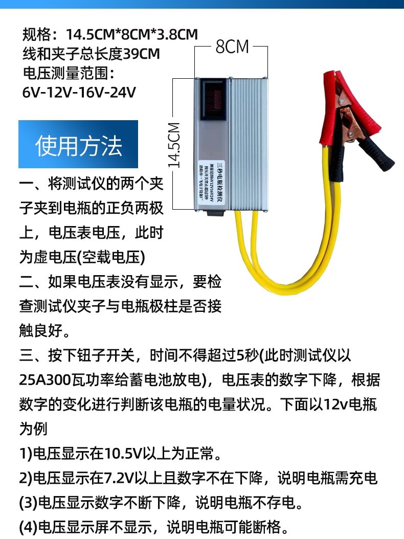 电动车电瓶检测仪12v容量表放电测试16v汽车蓄电池高精度放电叉24